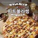 미트블라썸
