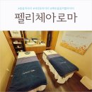 호텔 펠리체 | 5성급 호텔에서 느끼는 프리미엄 중문 마사지 "펠리체 아로마" 제주먹돌스톤케어 후기