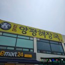 이마트24태안당암점