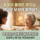 진천군 노인복지회관 | 진천노인복지회관 알아보시나요? 활동이 줄어든 부모님이라면 꼭 보세요