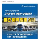 1급한일자동차공업사