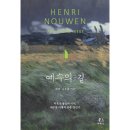 도서출판 길