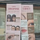 1267 | 대전 탄방동 속눈썹펌 드랍잉크 후기 눈시림 없이 만족한 방문기