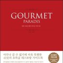 기발한식당 이미지