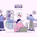 체리슈머
