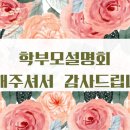 삼성영어세종구암학원 네이버블로그