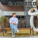 남성 봄 출근룩 추천! 에스티코(STCO) 고밀도 면100 바이오 워싱 남자셔츠 오피스룩 데일리룩 후기