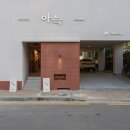 아늑 일산탄현점 티스토리