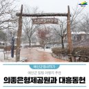 예산군대흥보건지소 이미지