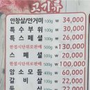 가현한우생고기전문점 이미지