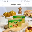 매일유업 알라 치즈 &amp; 버터 체험팩 이미지