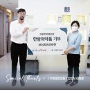 우아미한의원 이미지