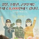 팔팔순대(배곧직영점) | 내돈내산_순대국 맛집 팔팔순대 배곧직영점(Feat.도담카페)