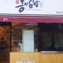 봉이김밥