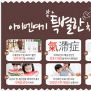 아이엔여기한의원 이미지