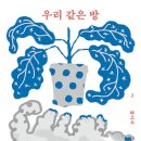 우리둘이하우스 이미지
