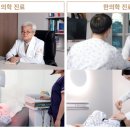 모아한방병원 이미지