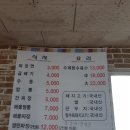 원주 명륜동 중국집 짜짱면 3000원 착한가격 &lt;찰로원&gt; 후기, 메뉴