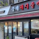 신화기사식당 이미지