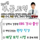더베리영어학원