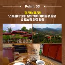 온천농장 이미지