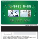 행복공간 헬스클럽 이미지