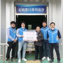 삼화동청년회 서울뉴스통신