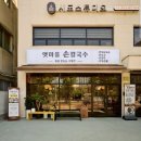 남동동로 64번길 네이버블로그