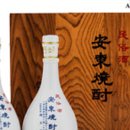 민속주안동소주