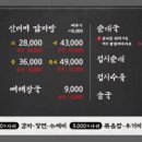 옛골 순대국 이미지