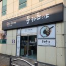 문돈까스 이미지