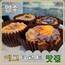 세븐일레븐 영주IC점 | 영주 풍기 IC 대형카페 원애그