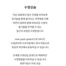 노블스포렉스수영장 이미지