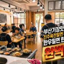 기장역 앞 네이버블로그