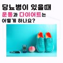 290-2-000084 | 반월동피티샵 피티 당뇨병 공복유산소 가능할까