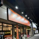 옛날대패삼겹살 | [대구/서구] 옛날솥뚜껑삼겹살 | 흑돼지 대패 삼겹살이 맛있는 평리동 맛집 추천