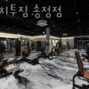 에이치투짐 송정점 이미지