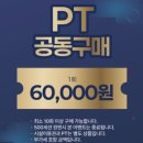 페달로 기능성 운동센타 | 당산 헬스장 TRX 기능성운동 PT 후기