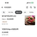 이조은참치