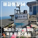 동해시-34 이미지