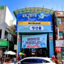 중앙시장 서쪽 이미지