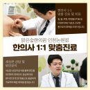 서창한의원 이미지