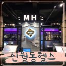 워터피아휘트니스클럽(10층) | 신월PT MH휘트니스 다녀온후기