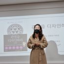 (주)청호테크 | 지홍선커뮤니티 남다른 독서모임 북커넥션 특강 지!여!사! 2월정모 정월대보름 부럼깨기 대회 "관점을...