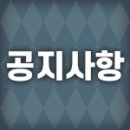 [공지사항] 일부 4컷 만화의 대사가 일본어로 표시되는 현상 안내(정상화) 이미지