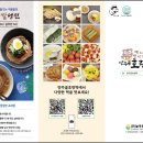 (주)늘푸른마을
