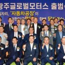 (주)글로벌모터스 이미지