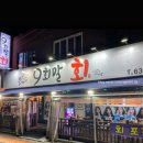 9회말회 이미지