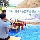 함창 오봉산 고분군 이미지