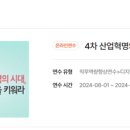 4차 산업혁명의 시대, 4C 역량을 키워라 네이버블로그
